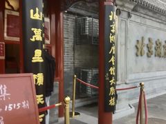 -北京湖广会馆