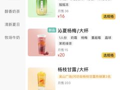 -CoCo都可(湖滨银泰店B区店)