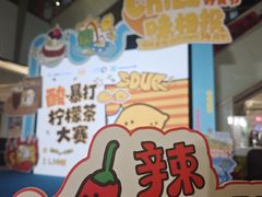 -福田卓悦INTOWN购物中心