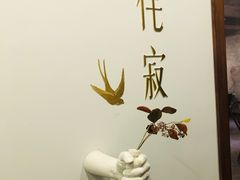 -侘寂甜品(自取店)