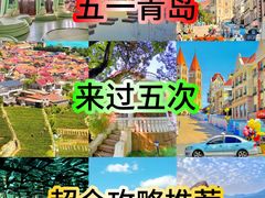 -栈桥景区