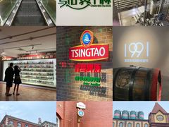 -青岛啤酒博物馆