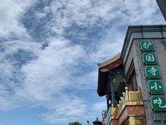 -平安里(地铁站)