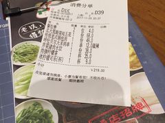 账单-谷朴东北菜