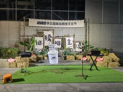 -289艺术PARK