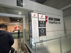 -虹桥机场国航贵宾室v8