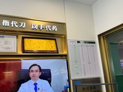 -通透堂中医·精准推拿(万科云城分院)