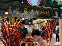 -中东大市场美食城