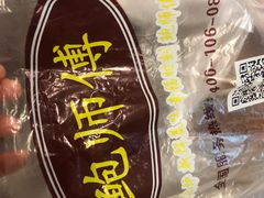 -鲍师傅糕点(春熙路店)