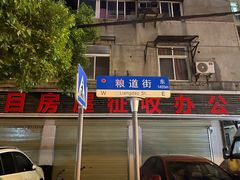 -蓝精灵饺子店
