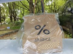 -% Arabica阿拉比卡咖啡(前滩太古里店)