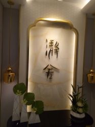 -瀞莱美美容中心