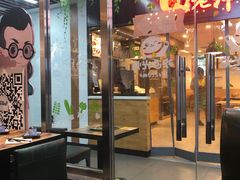 -Hi YOU你的饭局泰餐厅(雍和宫店)