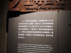 -上海四行仓库抗战纪念馆