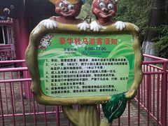 -哈尔滨文化公园