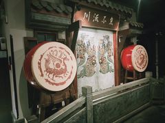 门面-川流不息·地道川菜·小龙虾(新松江路店)