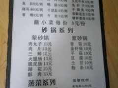 -汝萍传统蘸水菜(春华路总店)