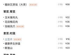 -探窝·竹笙椰子鸡(杨箕店)