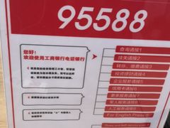 -中国工商银行(上海市桃林路支行)