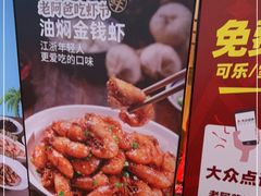 -老阿爸鲜鱼土菜(独墅湖店)