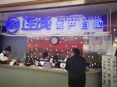 -乔哥铭洋海鲜自助(皇城恒隆广场店)