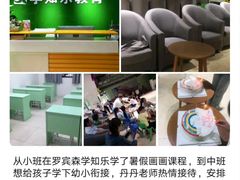 -学知乐教育·幼小衔接·小学科辅导(嘉定镇校区)