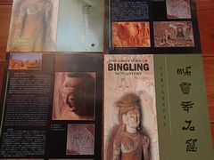 -炳灵寺世界文化遗产旅游区