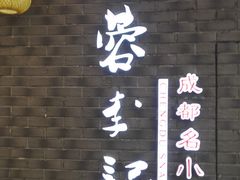 -万达广场(福州金融街店)