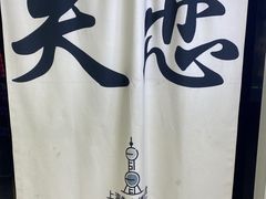 -上海失恋博物馆