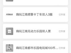 -江南环球港