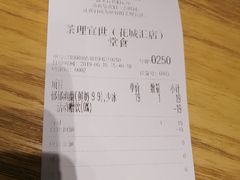-茶理宜世(花城汇中区店)