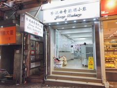 门面-珍妮曲奇聪明小熊(上环店)