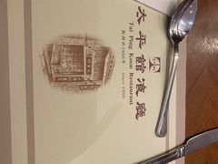 -太平馆餐厅(油麻地店)