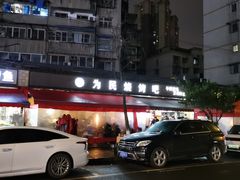 -为民烧烤吧.自贡爆炒菜(收录10年好店)