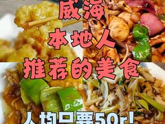 -五谷丰登农家院·地道胶东菜·海鲜烧烤(威海店)