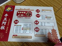 -阿秋牛排(湖心街店)