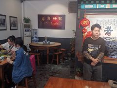 大堂-关中老碗(建工路店)