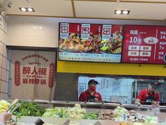 -醉人椒麻辣香锅(上地华联店)