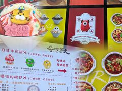 -怪物的冰与火(天虹商场中山路店)