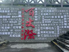 -刘伯温故里景区百丈漈
