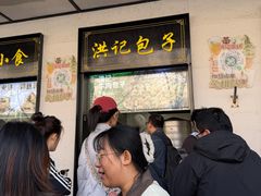 -牛街洪记小吃店(牛街店)