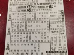 -新记车仔面