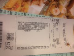 账单-添好运点心专门店(中环IFC店)