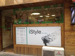 门面-i Style潮牌美发沙龙
