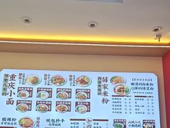 -十八梯邓凳面(大坪正街店)