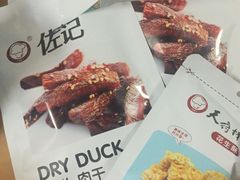 小鲜肉干-天府棒棒鸡(南屏步行街店)