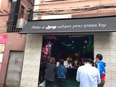 门面-JPG coffee(广州体育西店)
