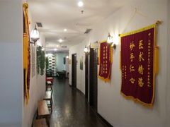 -悦和堂中医门诊部·疼痛调理·针灸推拿·艾灸拔罐