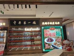 -朱记乳鸽王·非遗石岐乳鸽·全鸽宴(大兴旗舰店)