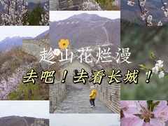 -慕田峪长城